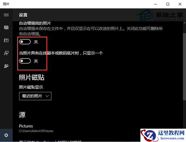 win10系统backgroundTaskHost进程CPU占用大怎么解决？