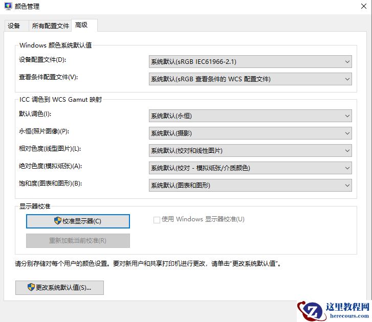 台式机win10系统根本就没有调节屏幕亮度选项怎么办