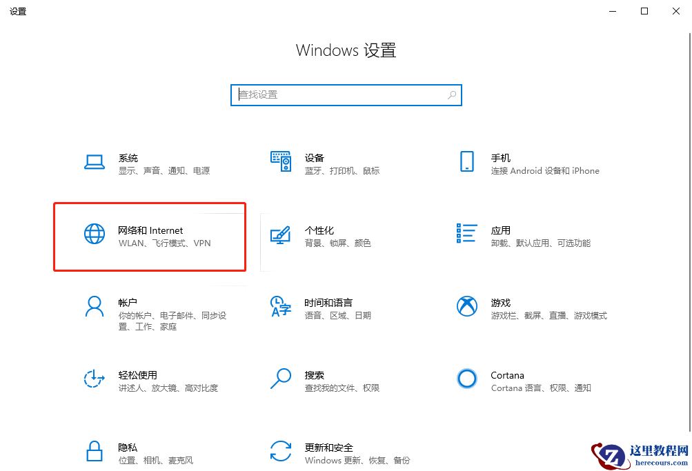 win10系统如何设置自带VPN？win10系统自带vpn设置方法