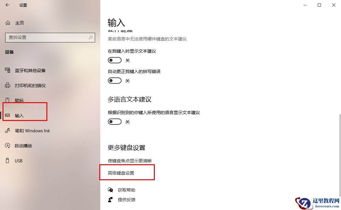 win10语言栏不能停靠任务栏怎么回事？