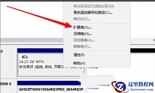 Win10 C盘扩展卷不能用有未分配空间的解决方法