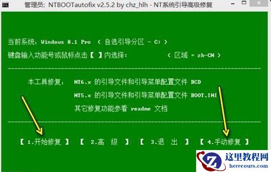 电脑win10重启出现bootmgr怎么解决?