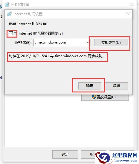 win10电脑时间不对怎么调?win10电脑时间设置方法?