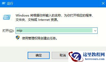 win10数学输入面板怎么用?win10数学输入面板使用方法