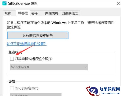 Win10电脑显示：此应用无法在你的电脑上运行要怎么办？