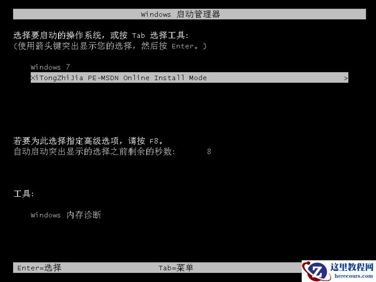win10系统之家一键重装教程