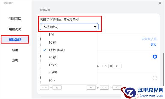 华为笔记本电脑键盘怎么亮起来？华为笔记本电脑键盘怎么亮灯快捷