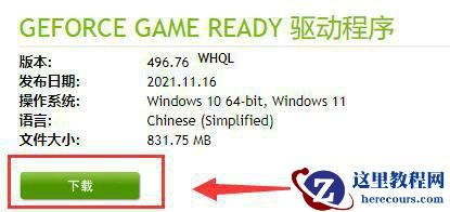 nvidia显卡驱动与win10不兼容如何解决？