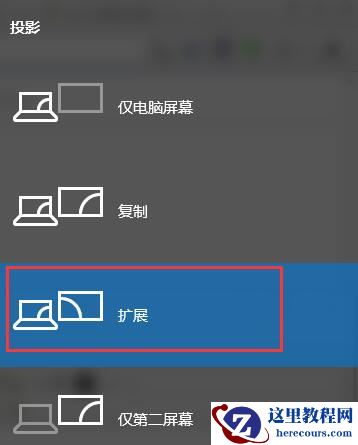 Win10多屏显示快捷键是什么？Win10多屏显示快捷键汇总