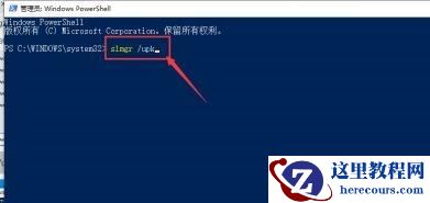 win10系统怎么关闭激活状态?win10取消激活状态