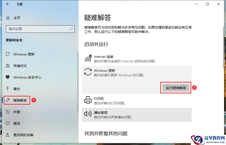 win10系统升级失败怎么办