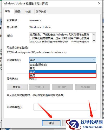 win10关闭自动更新后还会更新怎么办？