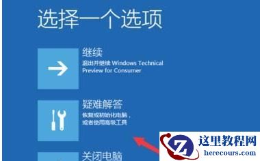 win10系统开机后一直停留在启动页面转圈怎么办？