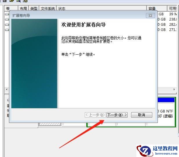 C盘扩展卷选项是灰的怎么办？C盘扩展卷是灰色解决办法