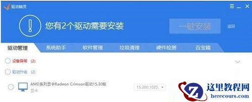 Win10找不到AMD显卡控制面板解决教程