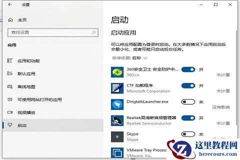 win10开机启动项怎么删除？win10开机启动项删除方法