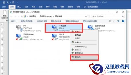 ipv6怎么设置才能上网?电脑ipv6上网设置教程