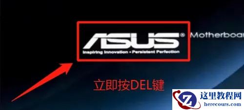 华硕笔记本bios怎么设置中文？华硕新版bios切换中文教程