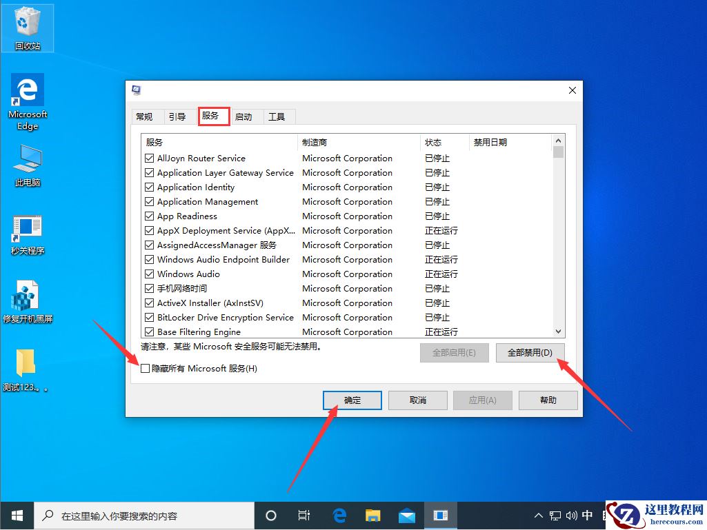 Win10 1909任务栏假死怎么办？Win10 1909任务栏假死解决方法