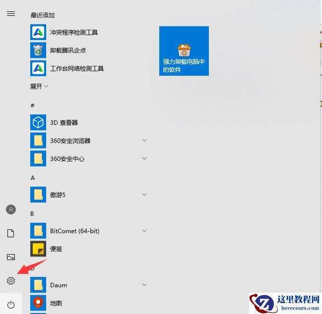 win10专业版无法删除微软输入法怎么办?win10专业版如何删除微软输入法