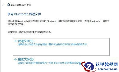 win10蓝牙耳机配对成功但无法连接怎么办？