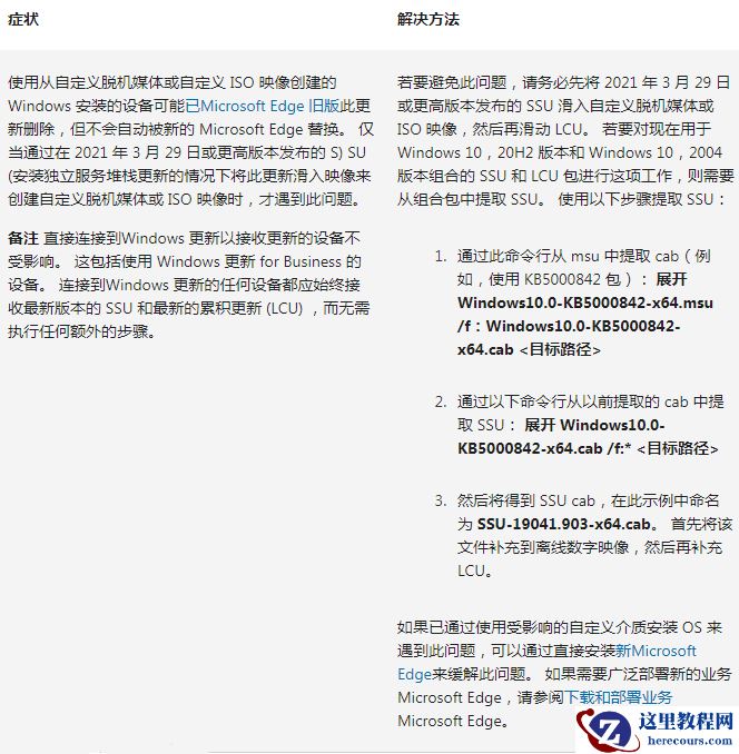 微软推出Win10二月最新累积补丁KB5022834!附更新日志和补丁下载