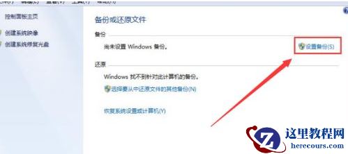 win7系统升级win10怎么保留数据?win7升级win10保留数据方法