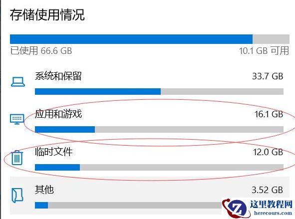 Win10电脑怎么快速清理C盘？教你一招快速清理C盘垃圾文件