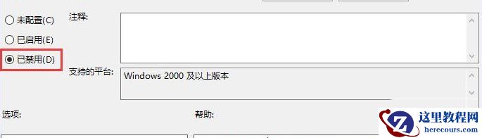 Win10系统策略禁止这个安装程序怎么办?