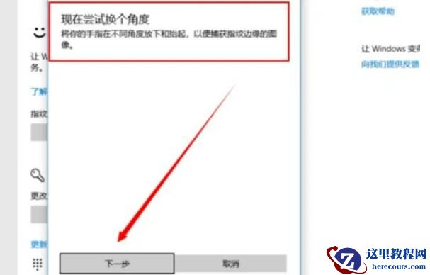 联想b460笔记本指纹锁怎么开?联想b460笔记本指纹锁开启方法