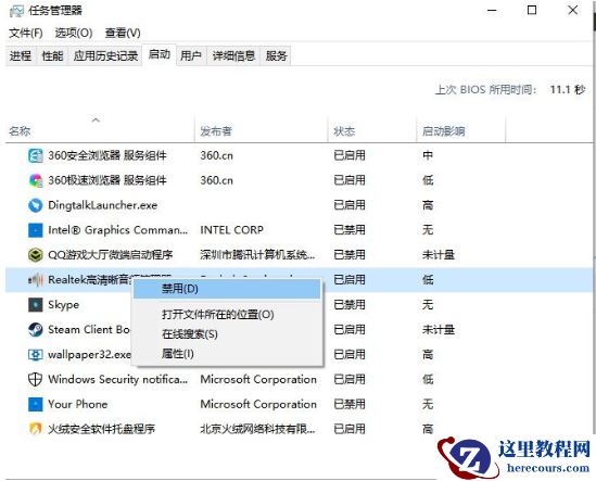win10系统飞行模式灰色无法解除锁定怎么办?