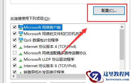 Win10电脑网速慢怎么解决?Win10电脑网速慢处理教程