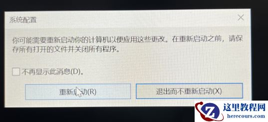 戴尔笔记本Win10蓝屏PAGE_FAULT_IN_NONPAGED_AREA临时解决办法