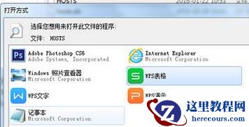 Hosts文件是什么？win10清理Hosts文件方法教学