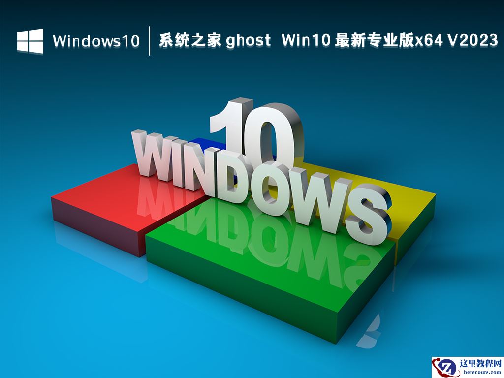 win10系统安装包下载后如何安装？ win10系统下载及安装方法介绍