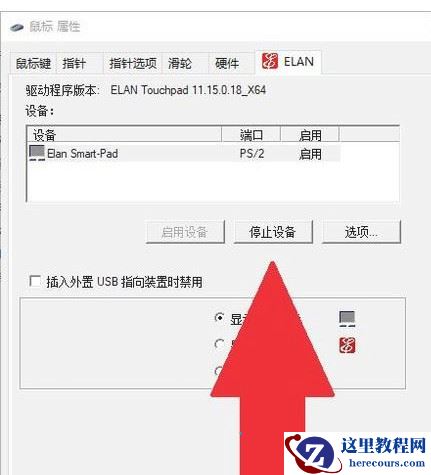 华硕笔记本鼠标触摸板怎么关闭和开启？试试这三种方法