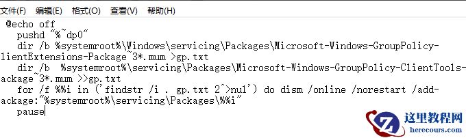 Win10找不到组策略gpedit.msc怎么办？Win10找不到组策略gpedit.msc教程