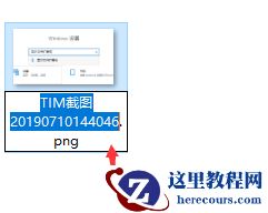 win10电脑文件属性扩展名更改方法