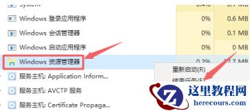 win10系统电脑开机后桌面无限刷新怎么解决?