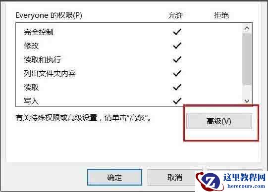 Win10专业版系统文件夹拒绝访问怎么解决?