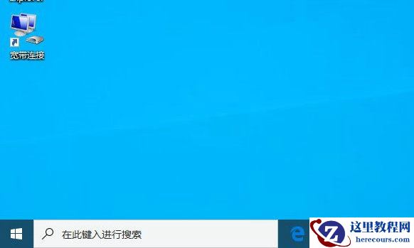 Win10搜索功能失效用不了的解决方法