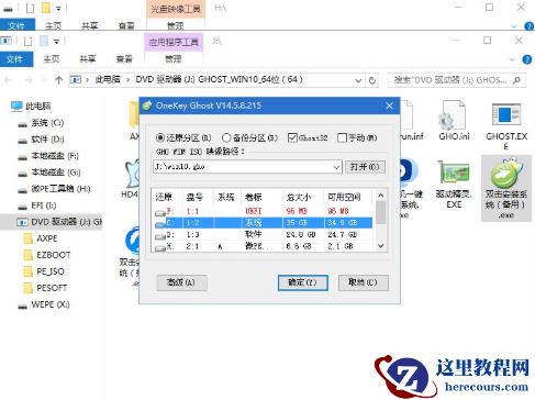 联想ThinkPad X280如何安装win10系统?