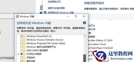 win10运行powershell提示找不到powershell.ink如何解决？