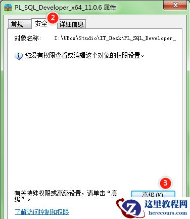 Win10文件应用属性时出错怎么办？文件应用属性时出错拒绝访问