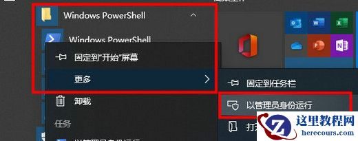 Win10搜索框一直加载怎么办？Win10搜索框一直在转圈的解决方法