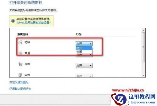 如何解决windows10系统中任务栏右下角显示的时钟图标不见了