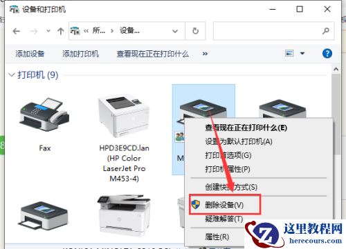 Win10打印机无法打印显示状态错误怎么办?