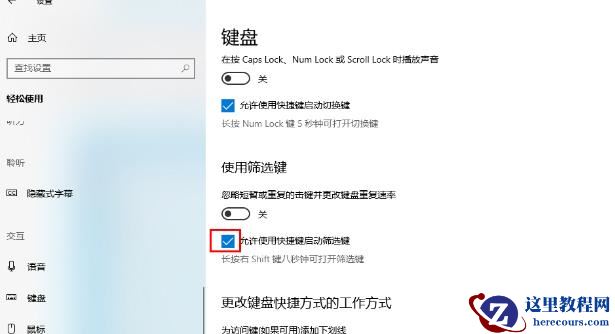 Win10无法重复输入字符怎么办？无法重复输入字符的解决方法