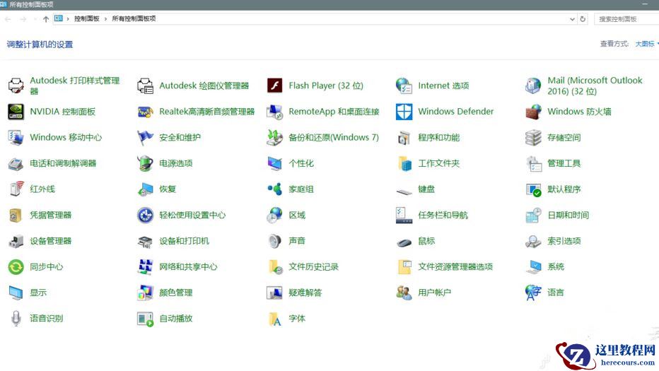 Win10系统升级提示错误代码0x80072ee7怎么办？错误0x80072ee7处理方法