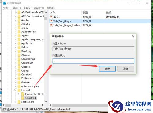 win10笔记本触摸板双击没反应怎么办?触摸板双击没反应解决方法
